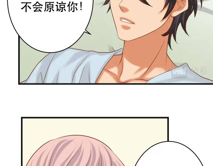 《恶果要冷冷端上》第312话 足迹 第42页