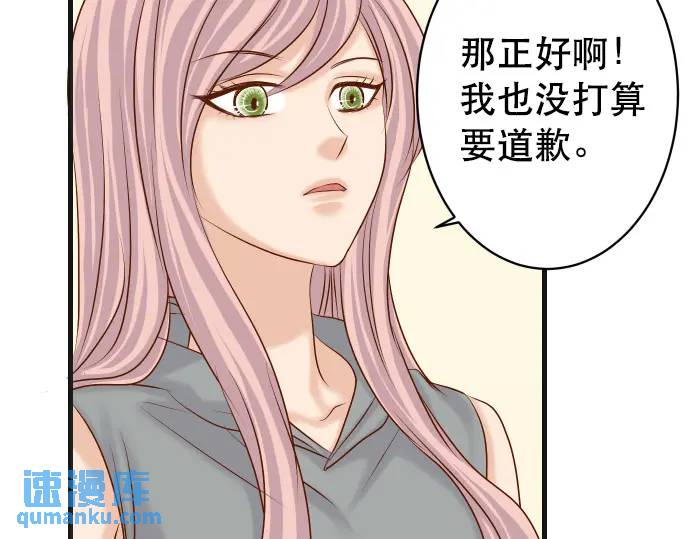 《恶果要冷冷端上》第312话 足迹 第43页