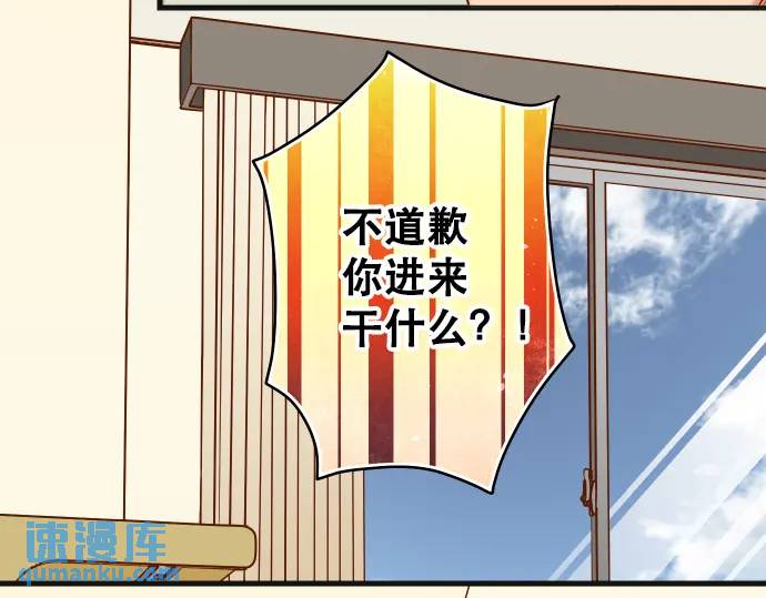 《恶果要冷冷端上》第312话 足迹 第45页