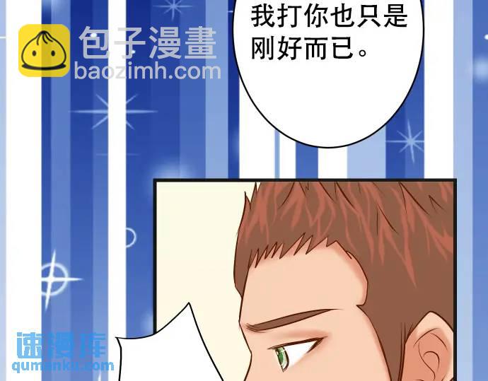 《恶果要冷冷端上》第312话 足迹 第47页