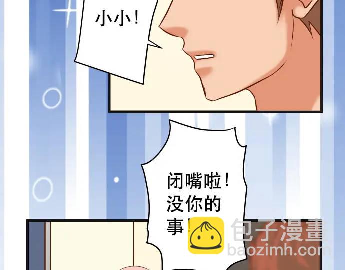 《恶果要冷冷端上》第312话 足迹 第48页