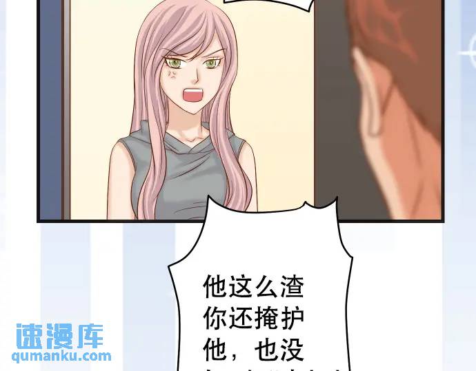 《恶果要冷冷端上》第312话 足迹 第49页