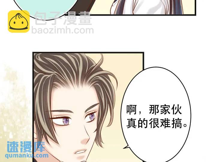 《恶果要冷冷端上》第312话 足迹 第4页