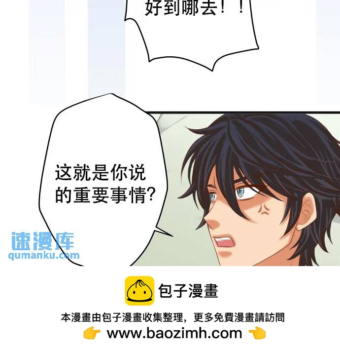 《恶果要冷冷端上》第312话 足迹 第50页