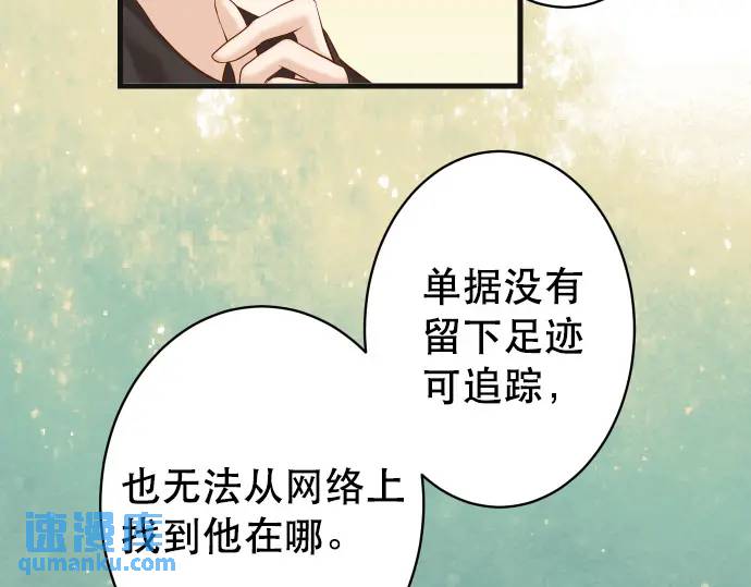 《恶果要冷冷端上》第312话 足迹 第5页