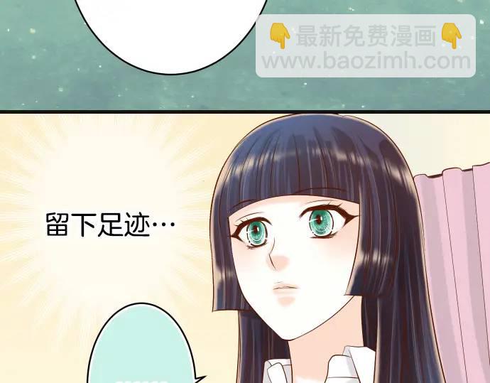 《恶果要冷冷端上》第312话 足迹 第6页