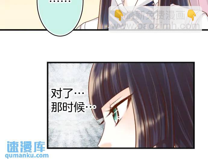 《恶果要冷冷端上》第312话 足迹 第7页