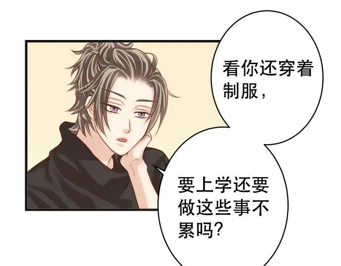 《恶果要冷冷端上》第312话 足迹 第8页