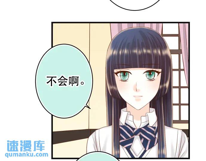 《恶果要冷冷端上》第312话 足迹 第9页