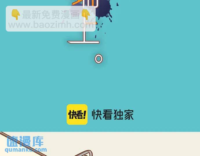 《恶果要冷冷端上》第315话 挑衅 第10页