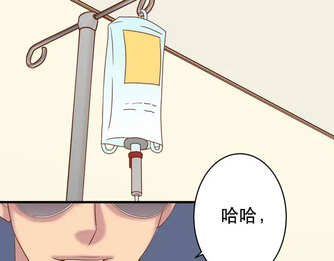《恶果要冷冷端上》第315话 挑衅 第11页
