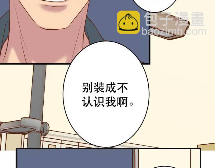 《恶果要冷冷端上》第315话 挑衅 第12页