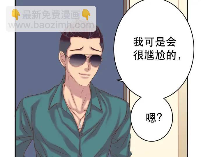 《恶果要冷冷端上》第315话 挑衅 第13页