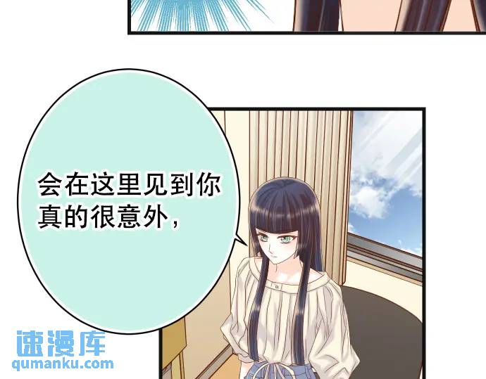 《恶果要冷冷端上》第315话 挑衅 第17页