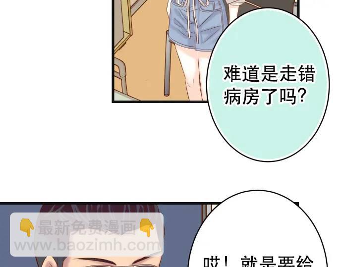 《恶果要冷冷端上》第315话 挑衅 第18页