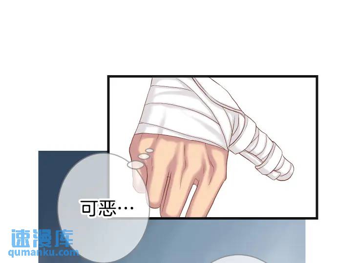 《恶果要冷冷端上》第315话 挑衅 第1页