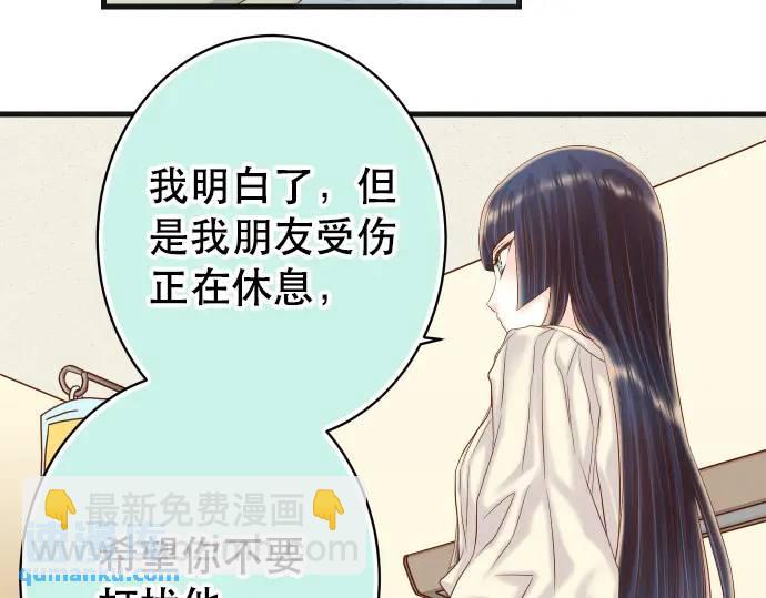 《恶果要冷冷端上》第315话 挑衅 第21页