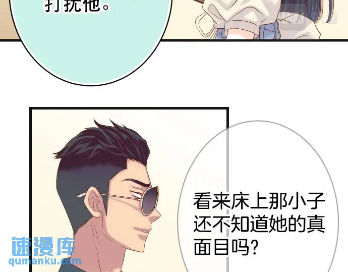 《恶果要冷冷端上》第315话 挑衅 第22页