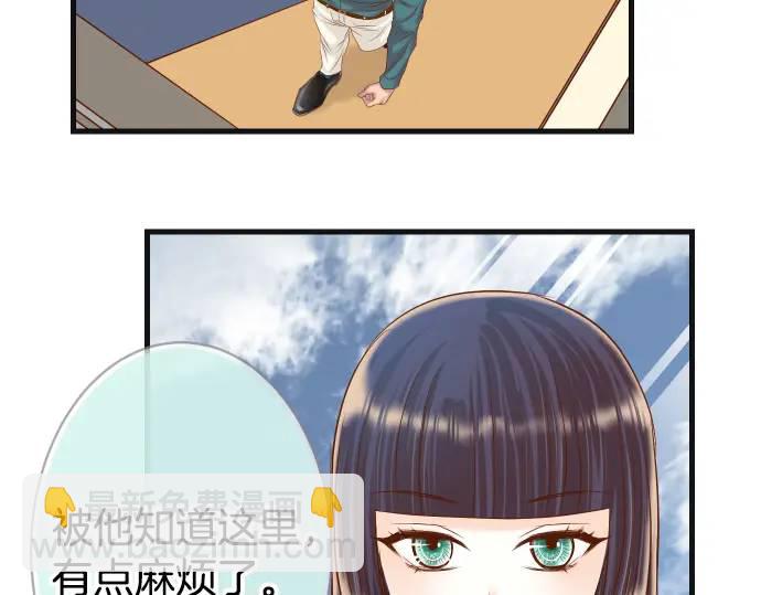 《恶果要冷冷端上》第315话 挑衅 第26页