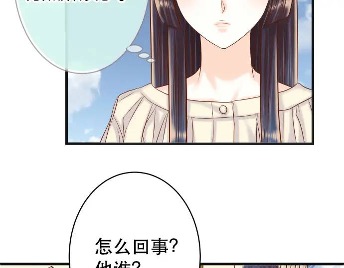 《恶果要冷冷端上》第315话 挑衅 第27页