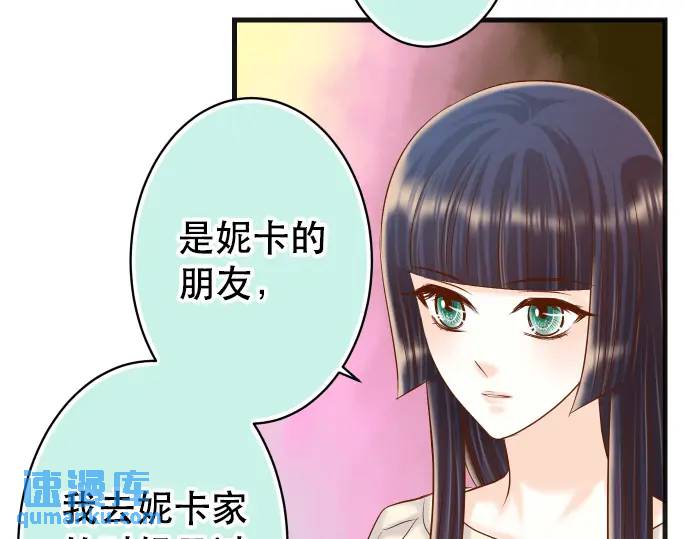 《恶果要冷冷端上》第315话 挑衅 第29页