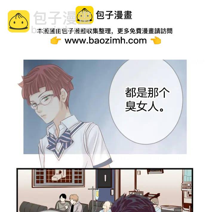 《恶果要冷冷端上》第315话 挑衅 第2页