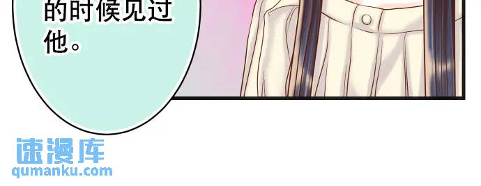 《恶果要冷冷端上》第315话 挑衅 第30页