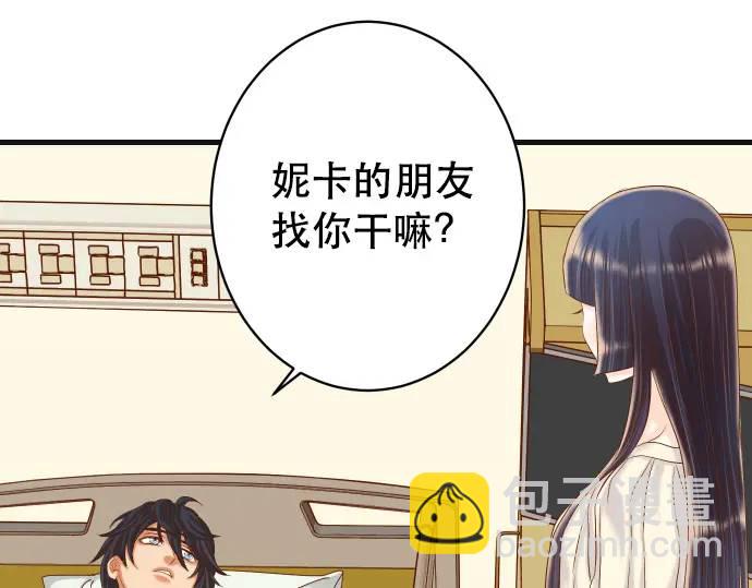 《恶果要冷冷端上》第315话 挑衅 第31页