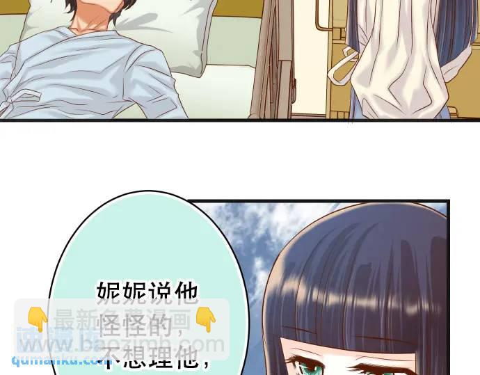 《恶果要冷冷端上》第315话 挑衅 第32页
