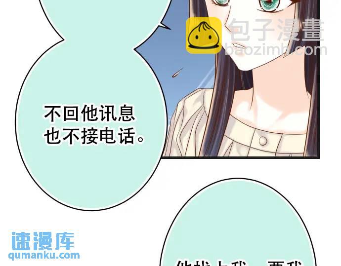 《恶果要冷冷端上》第315话 挑衅 第33页