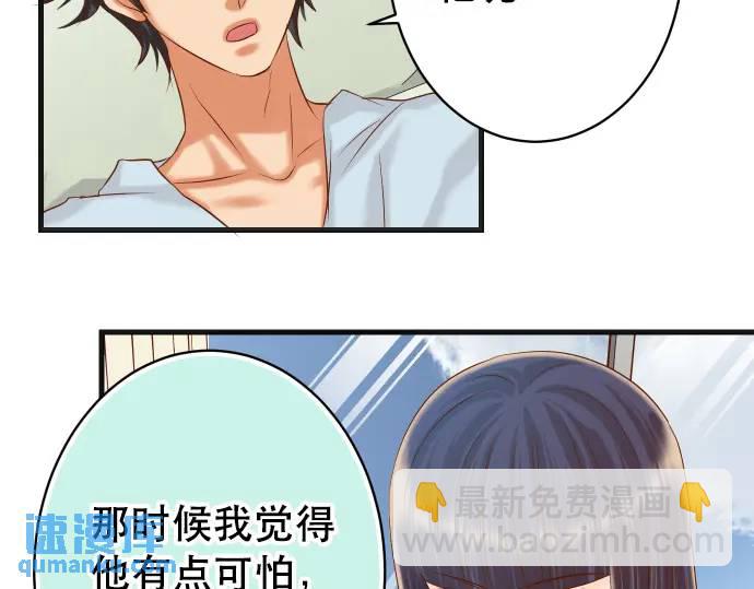 《恶果要冷冷端上》第315话 挑衅 第35页