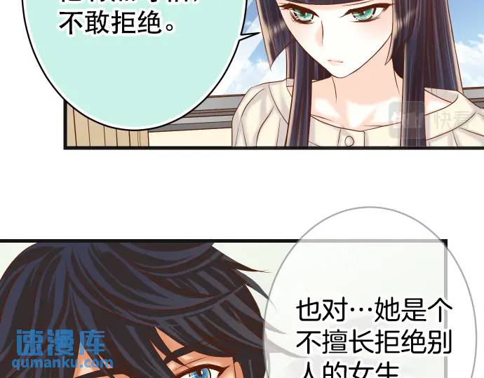 《恶果要冷冷端上》第315话 挑衅 第36页