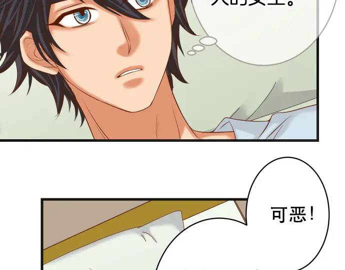 《恶果要冷冷端上》第315话 挑衅 第37页