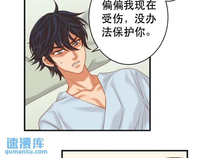 《恶果要冷冷端上》第315话 挑衅 第38页
