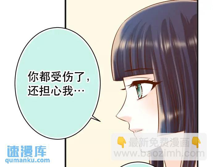 《恶果要冷冷端上》第315话 挑衅 第39页