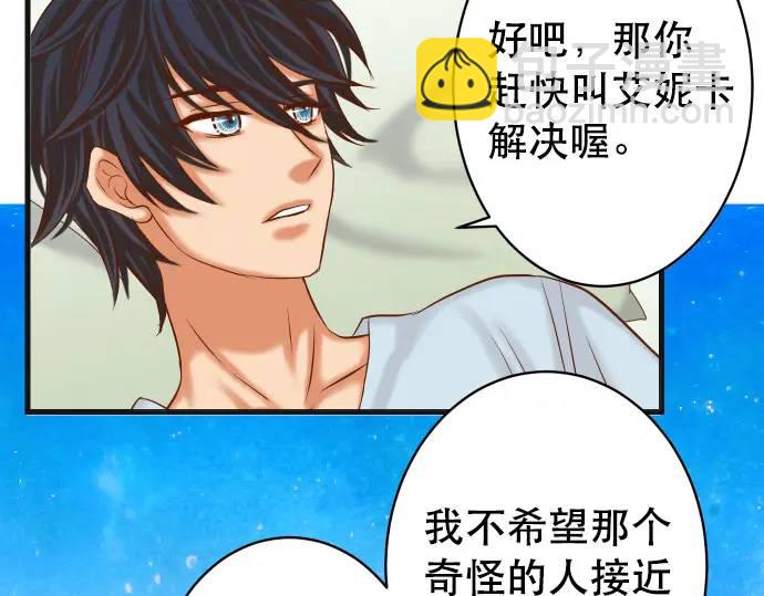 《恶果要冷冷端上》第315话 挑衅 第41页