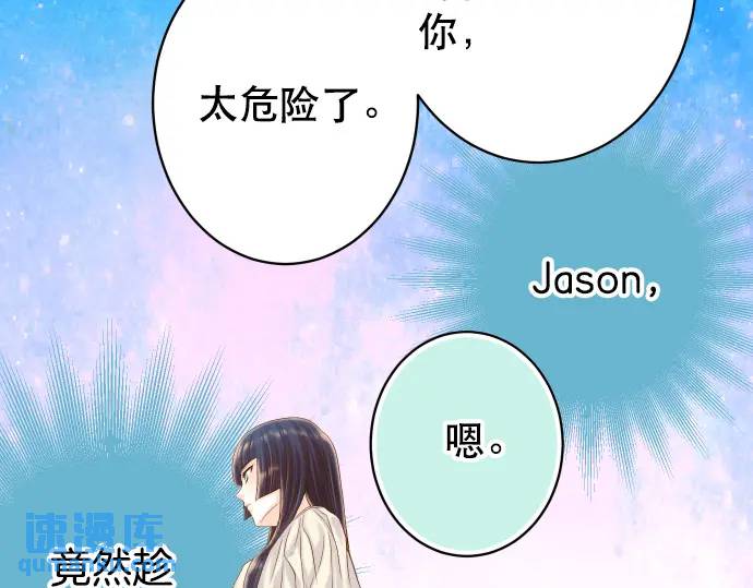 《恶果要冷冷端上》第315话 挑衅 第42页