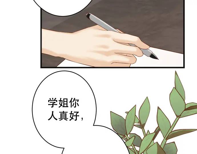 《恶果要冷冷端上》第315话 挑衅 第46页