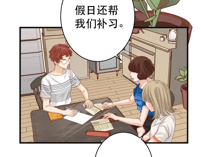 《恶果要冷冷端上》第315话 挑衅 第47页