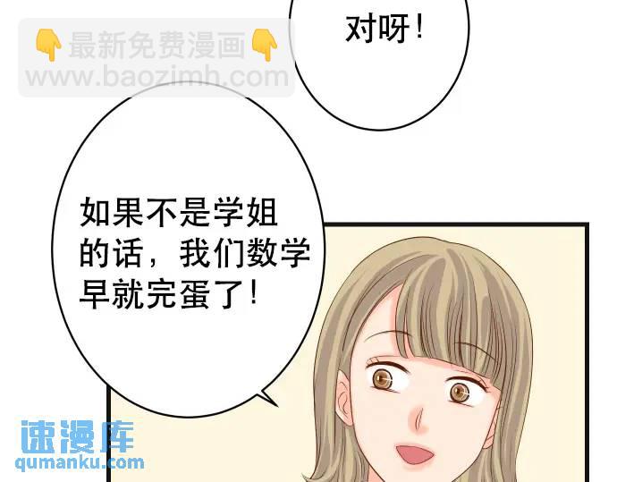 《恶果要冷冷端上》第315话 挑衅 第48页