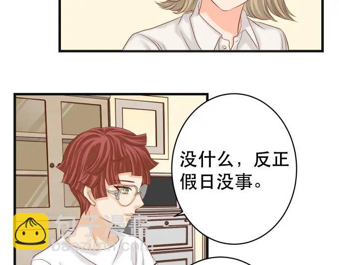 《恶果要冷冷端上》第315话 挑衅 第49页