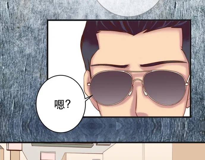 《恶果要冷冷端上》第315话 挑衅 第4页