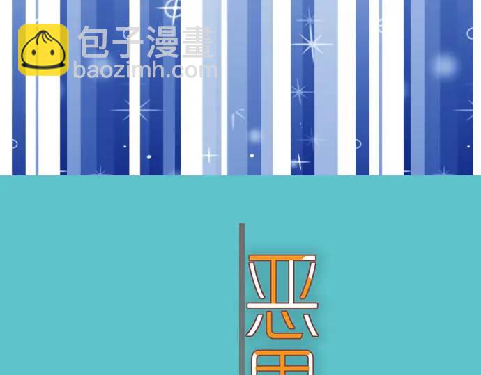 《恶果要冷冷端上》第315话 挑衅 第8页