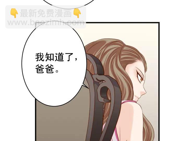 《恶果要冷冷端上》第314话 分析 第11页