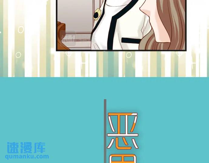 《恶果要冷冷端上》第314话 分析 第14页