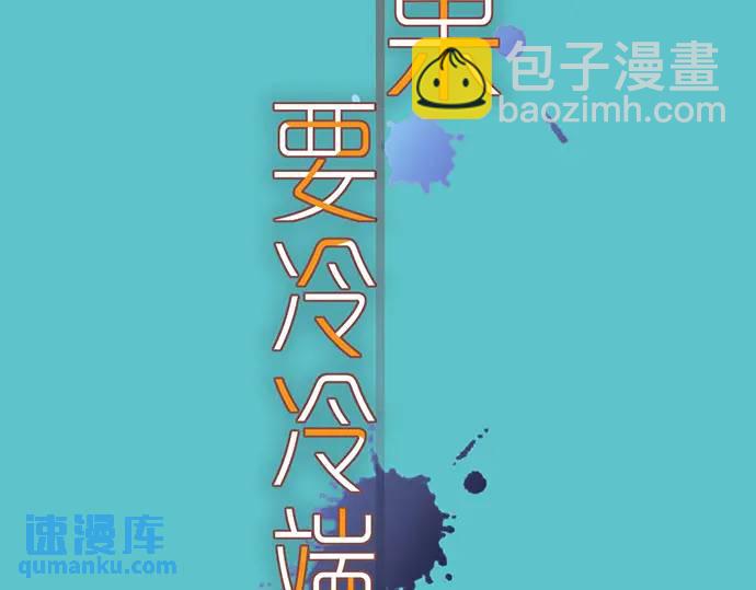 《恶果要冷冷端上》第314话 分析 第15页