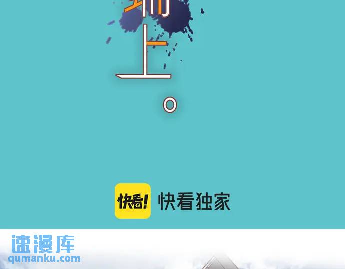 《恶果要冷冷端上》第314话 分析 第16页