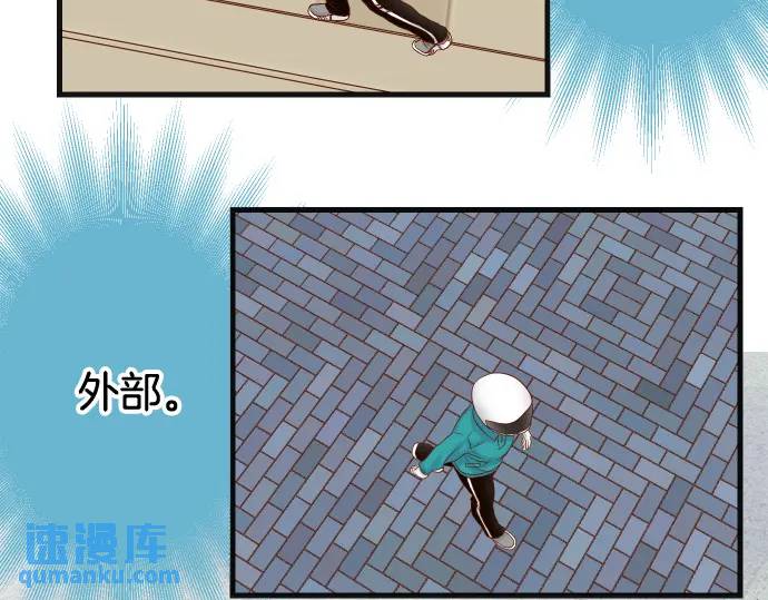 《恶果要冷冷端上》第314话 分析 第21页