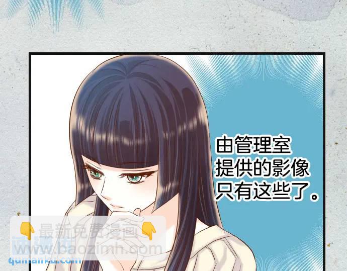 《恶果要冷冷端上》第314话 分析 第22页