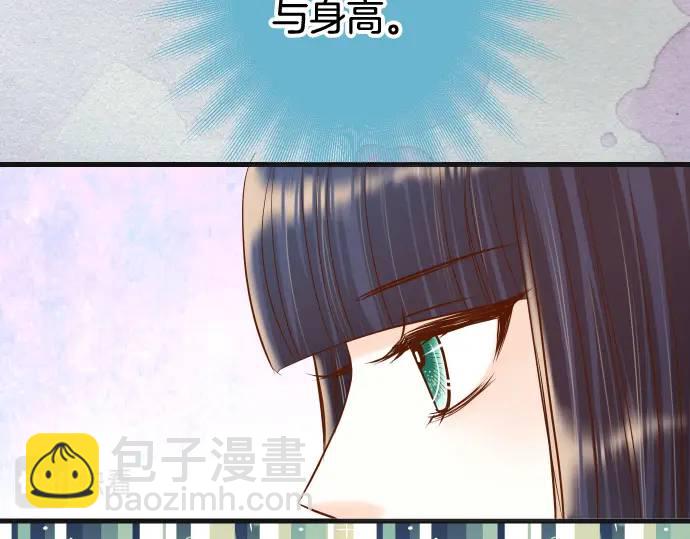 《恶果要冷冷端上》第314话 分析 第25页